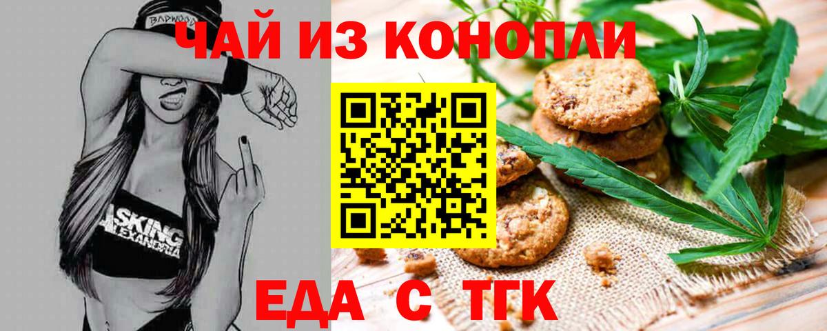 Гай  Cannafood марихуана  Вход с VPN 