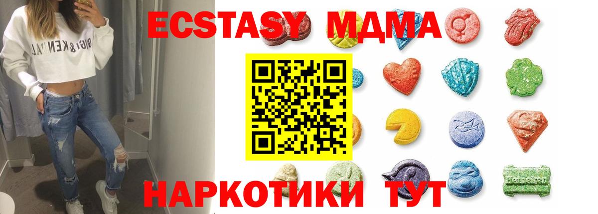 Ecstasy VHQ  ЭКСТАЗИ таблы  ЭКСТАЗИ  Вход с VPN  Гай 