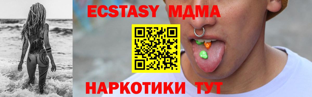 Экстази MDMA Гай