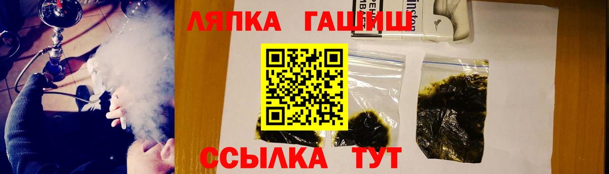 Гашиш hashish  Вход с VPN  Гай  купить закладку  ГАШ Cannabis 