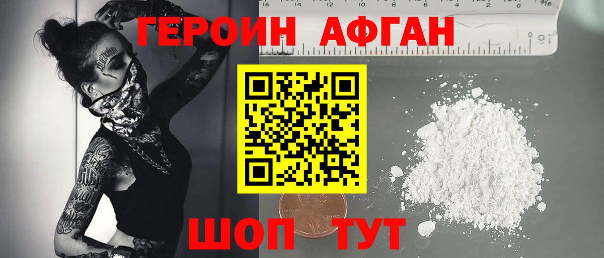 Героин гречка  Вход с VPN  Гай 