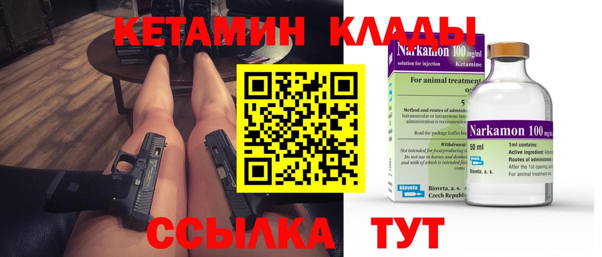 Кетамин ketamine Гай