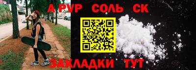 соль ск Гатчина