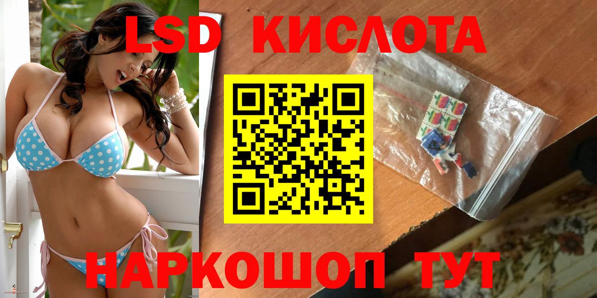 Лсд 25 экстази кислота  LSD-25 экстази ecstasy  Вход с VPN  MEGA зеркало  Гай 