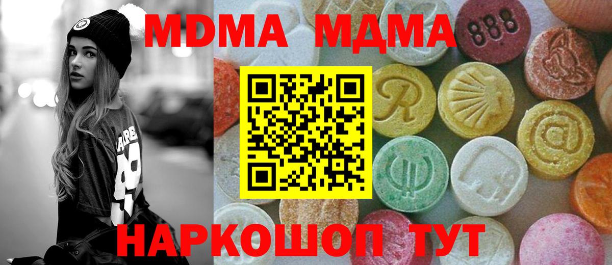 МДМА Molly  MDMA молли  Вход с VPN  Гай 