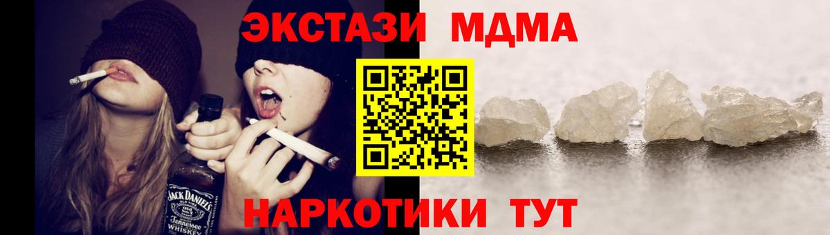 МДМА кристаллы Гай