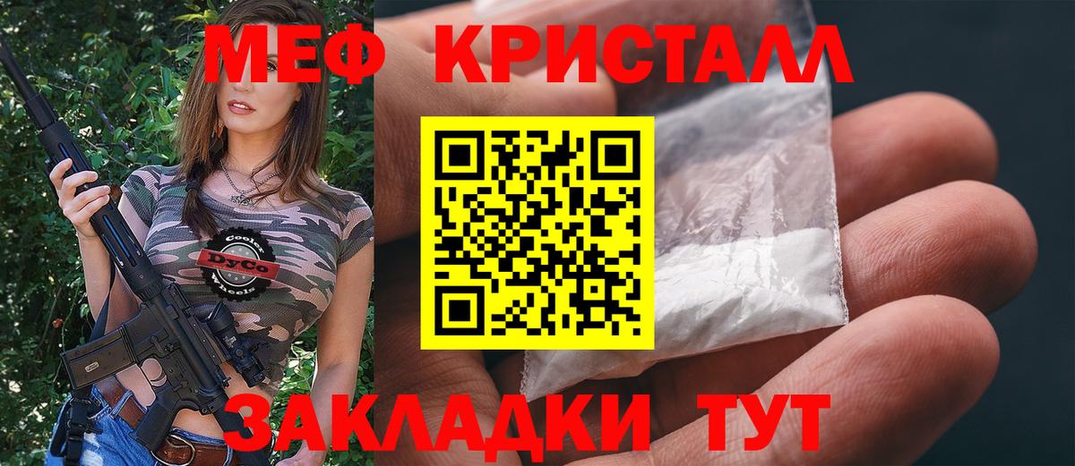 Меф  мега ONION  МЕФ mephedrone  Вход с VPN  Гай  МЕФ mephedrone  что такое  
